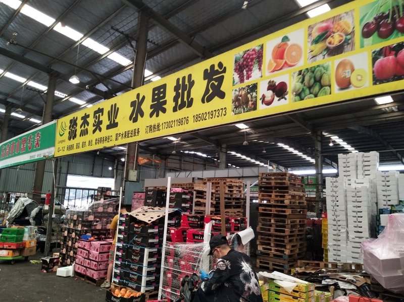 水果批发市场